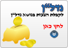 נדל"ן